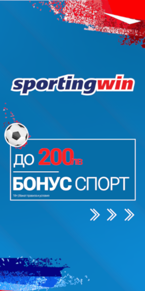 Sportingwin banner