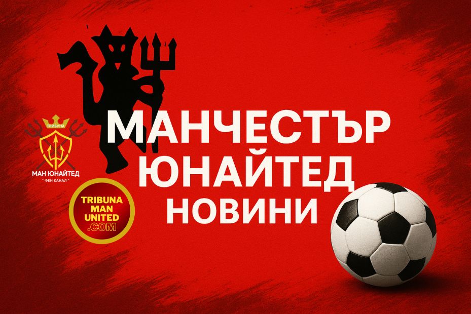 Пол Скоулс: „Коби Мейну има най-важния атрибут, за да успее в Манчестър Юнайтед“