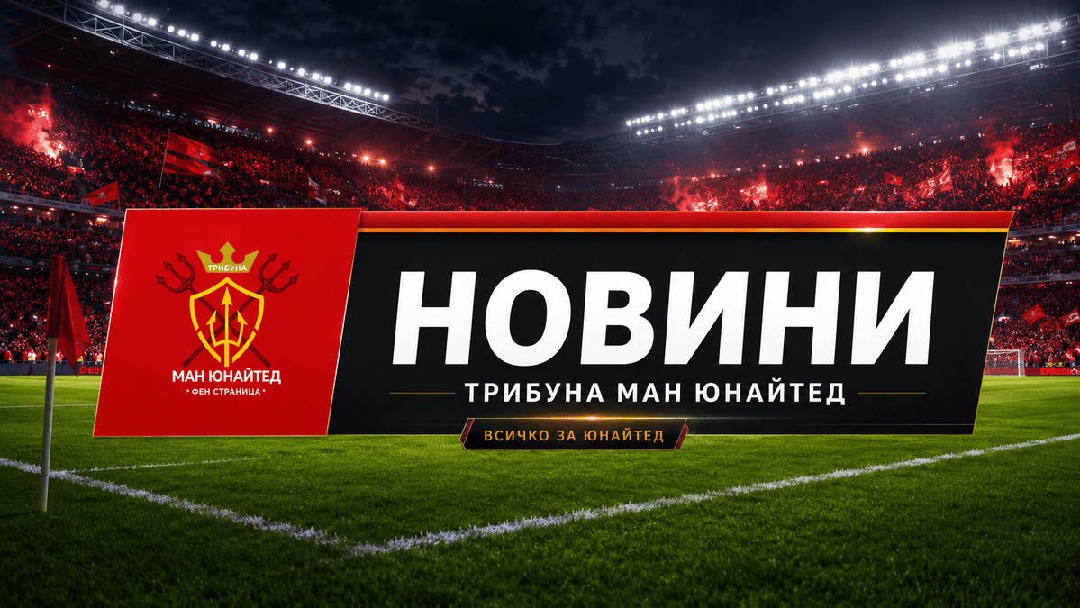 Гари Невил с предупреждение за защитните проблеми на Манчестър Юнайтед